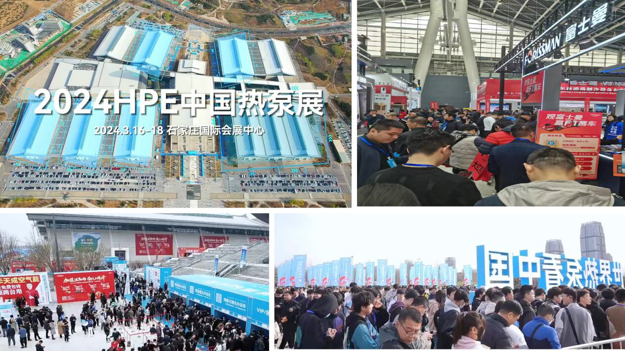 2024 HPE China Heat Pump Show  us: FORLSSMAN Air Energy, have a brilliant future!